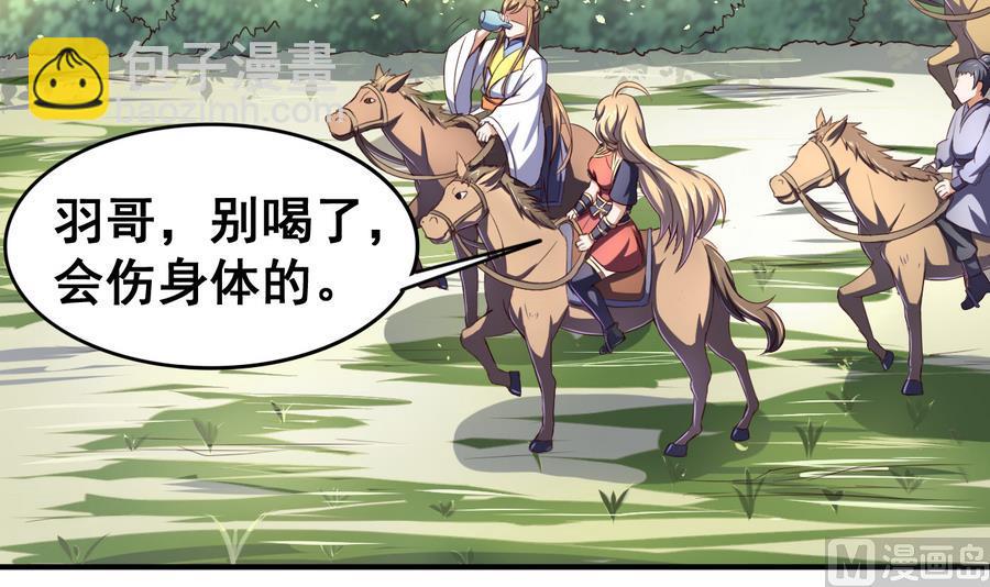 第53话 瑞王被尾随-第53话