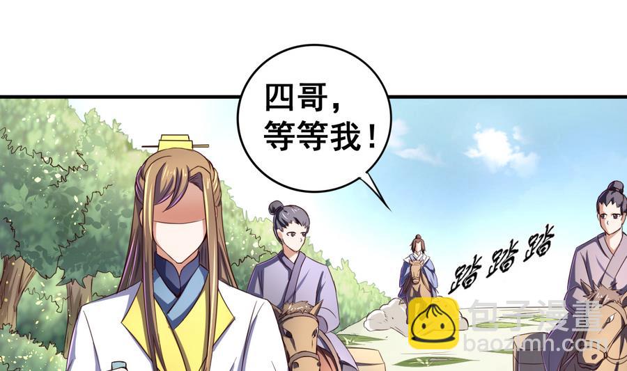 第53话 瑞王被尾随-第53话