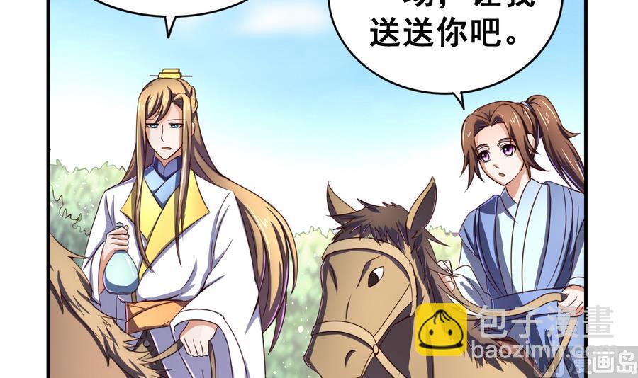 第53话 瑞王被尾随-第53话