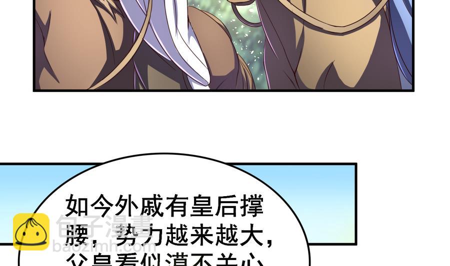 第53话 瑞王被尾随-第53话