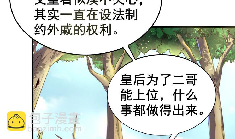 第53话 瑞王被尾随-第53话