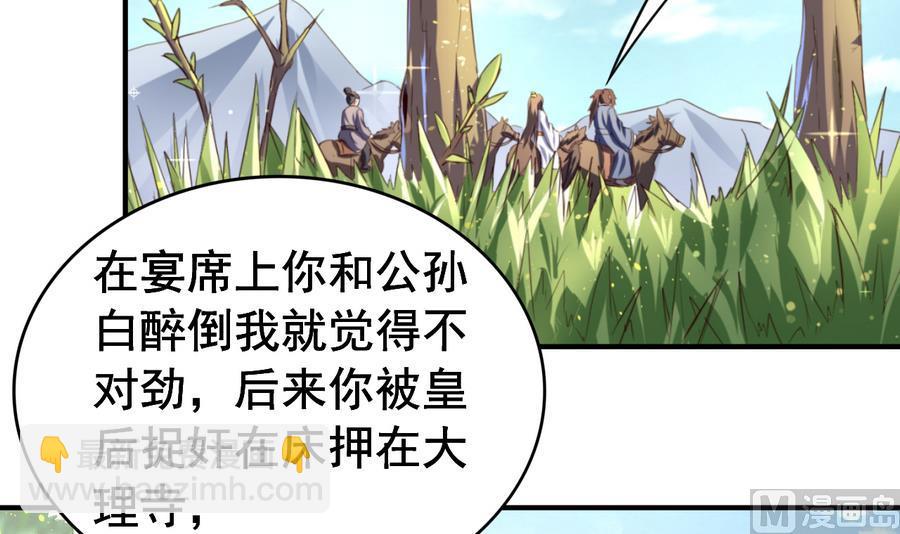 第53话 瑞王被尾随-第53话