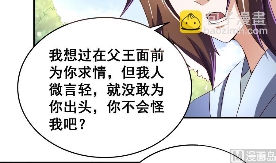 第53话 瑞王被尾随-第53话