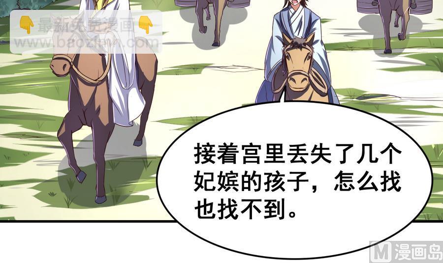 第53话 瑞王被尾随-第53话