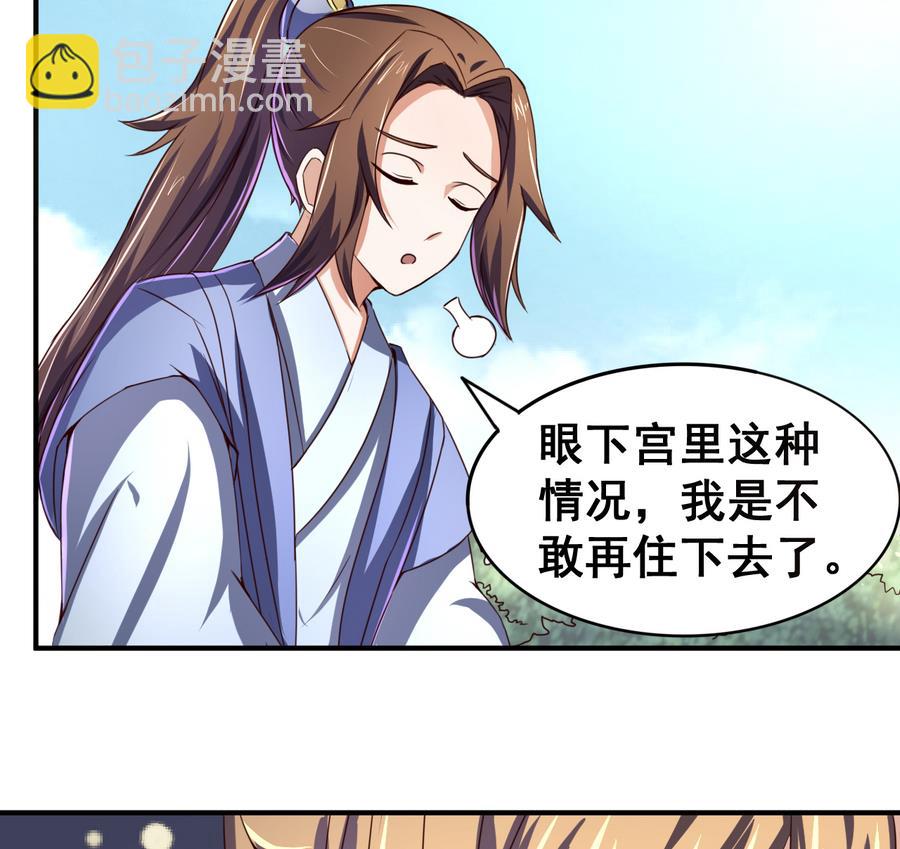 第53话 瑞王被尾随-第53话