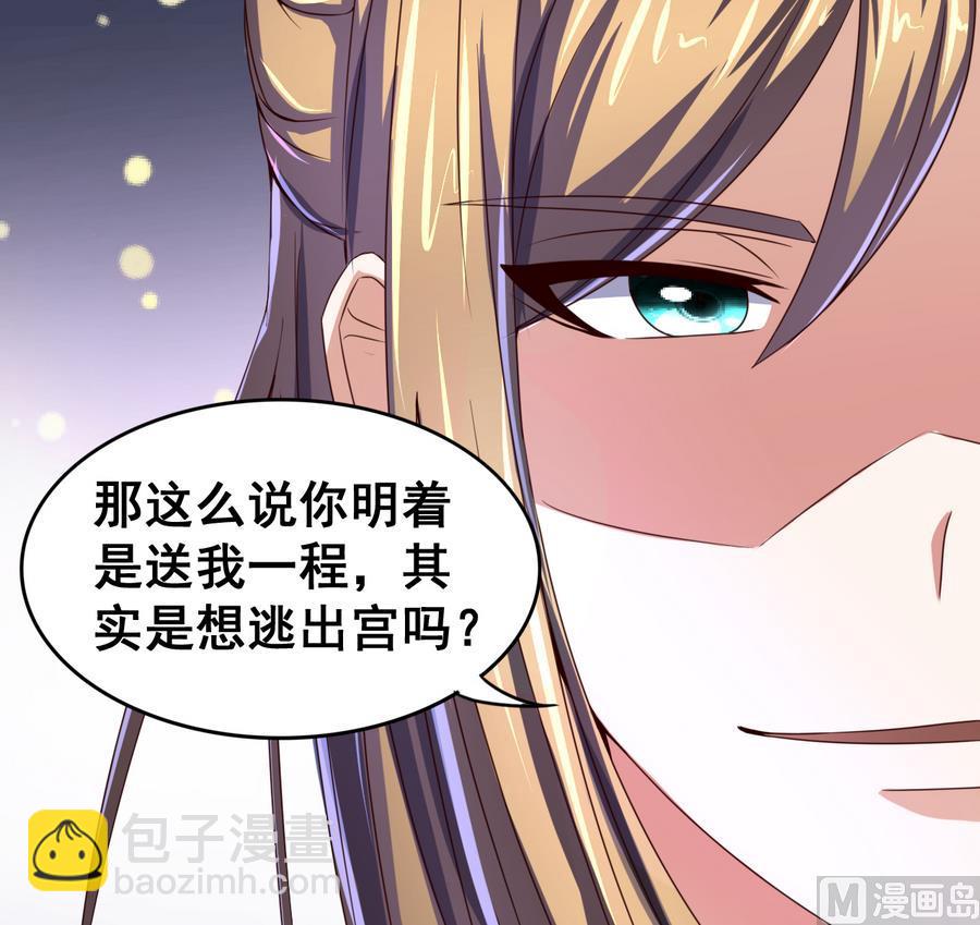 第53话 瑞王被尾随-第53话