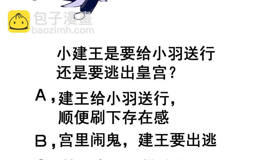 第53话 瑞王被尾随-第53话