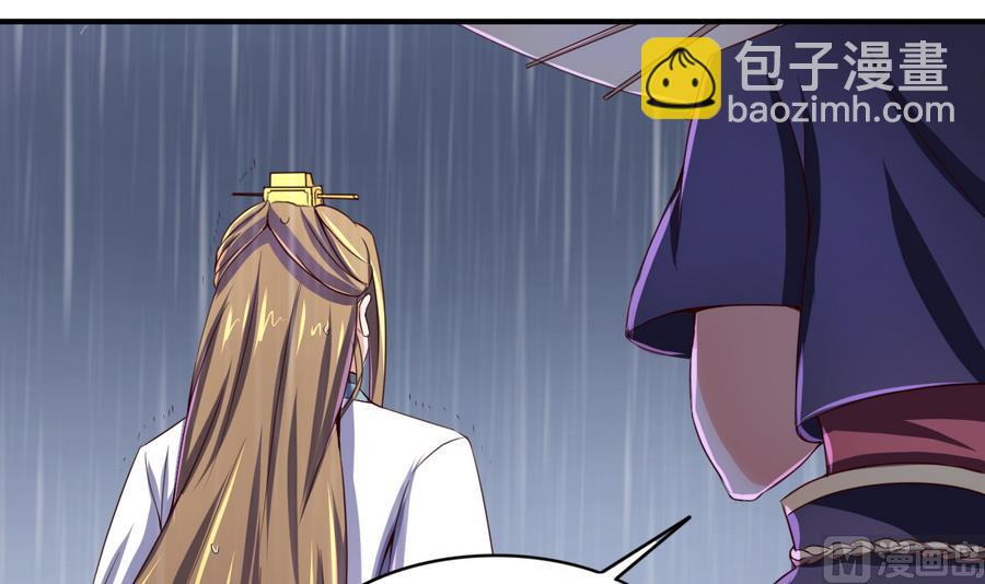 第53话 瑞王被尾随-第53话