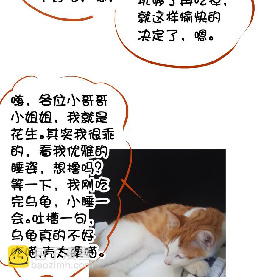 第53话 瑞王被尾随-第53话