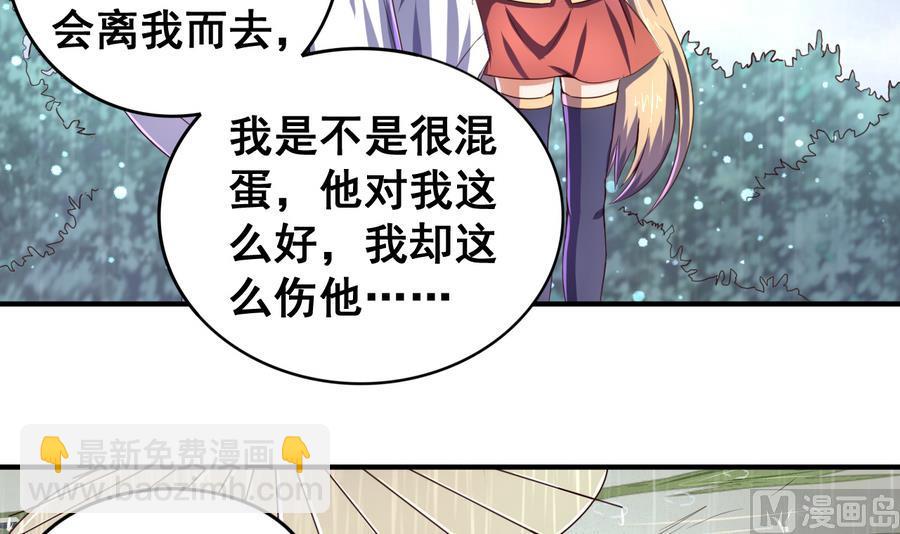 第53话 瑞王被尾随-第53话