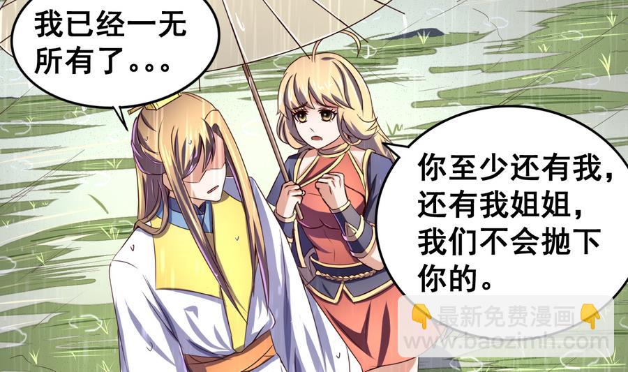 第53话 瑞王被尾随-第53话