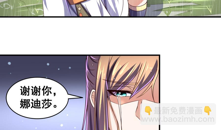 第53话 瑞王被尾随-第53话