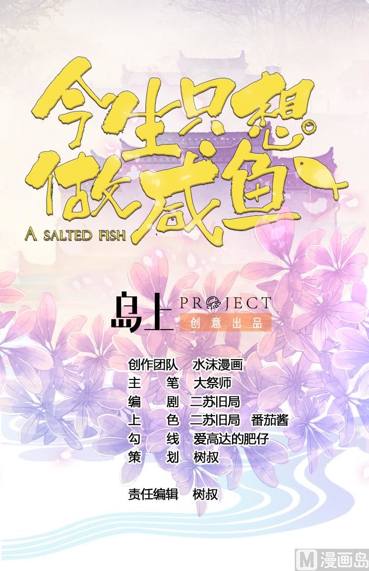 第57话 秘旨-第57话