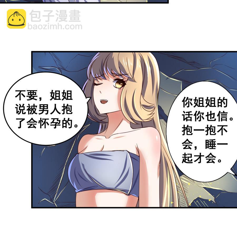 第57话 秘旨-第57话