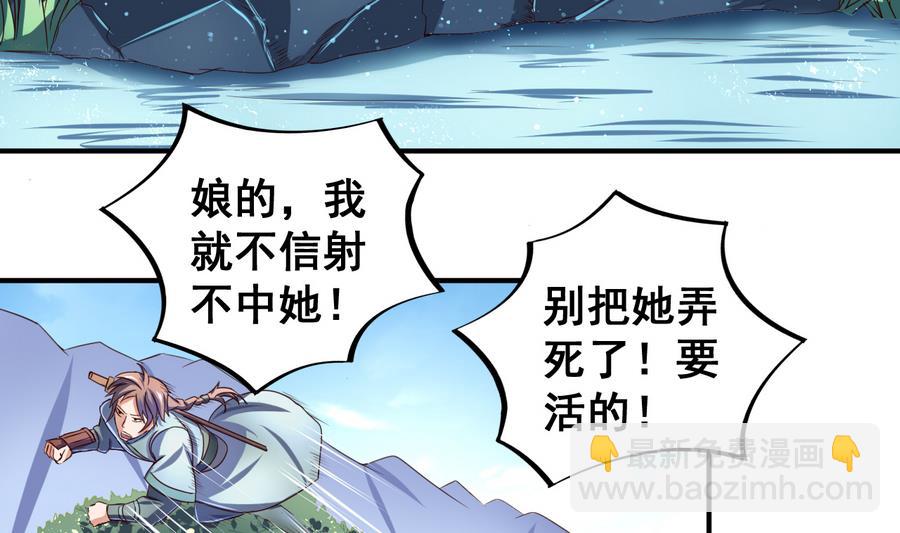 第57话 秘旨-第57话