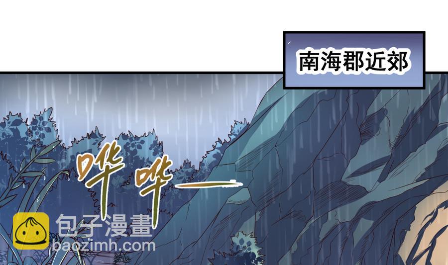 第57话 秘旨-第57话