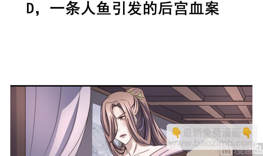 第57话 秘旨-第57话