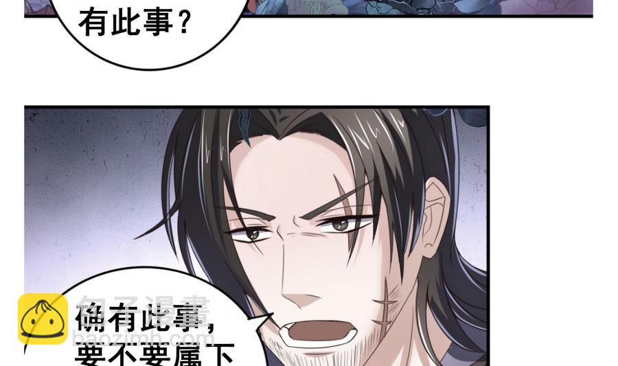 第57话 秘旨-第57话