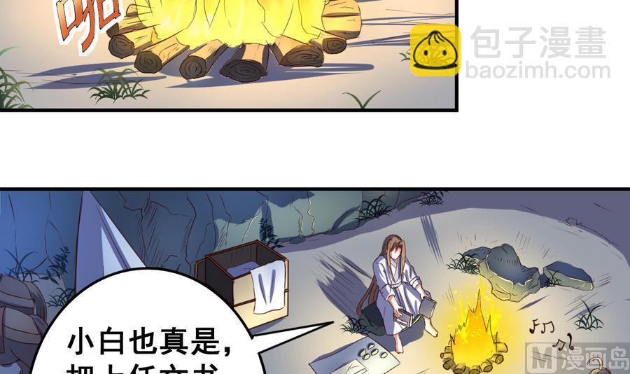 第57话 秘旨-第57话