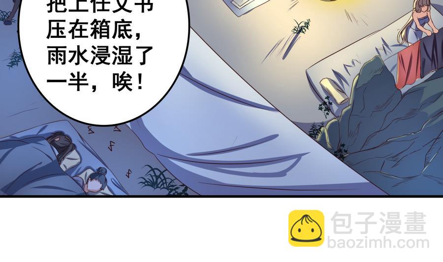 第57话 秘旨-第57话