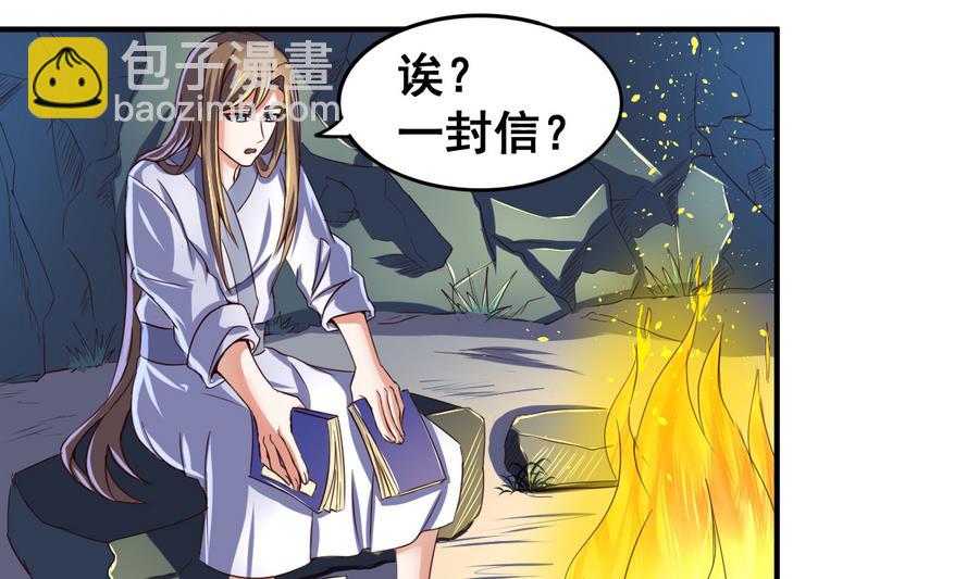 第57话 秘旨-第57话