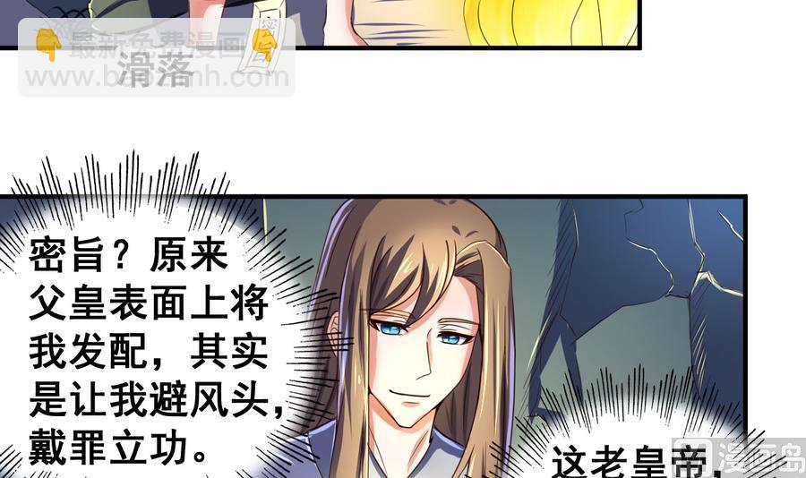 第57话 秘旨-第57话