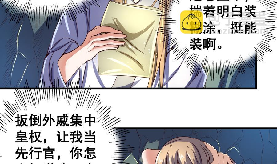 第57话 秘旨-第57话