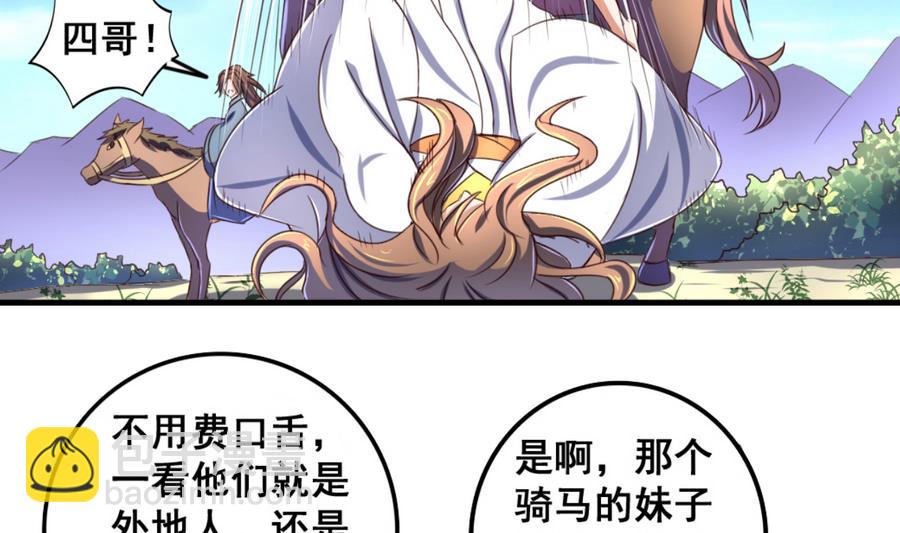 第59话 武功再好也怕板砖-第59话