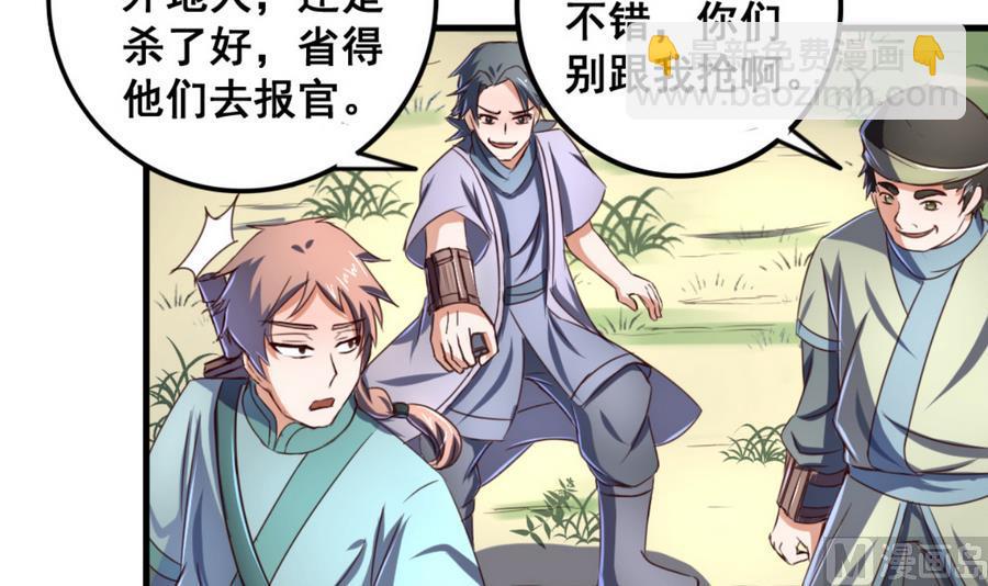 第59话 武功再好也怕板砖-第59话