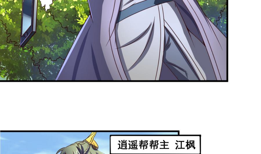 第59话 武功再好也怕板砖-第59话