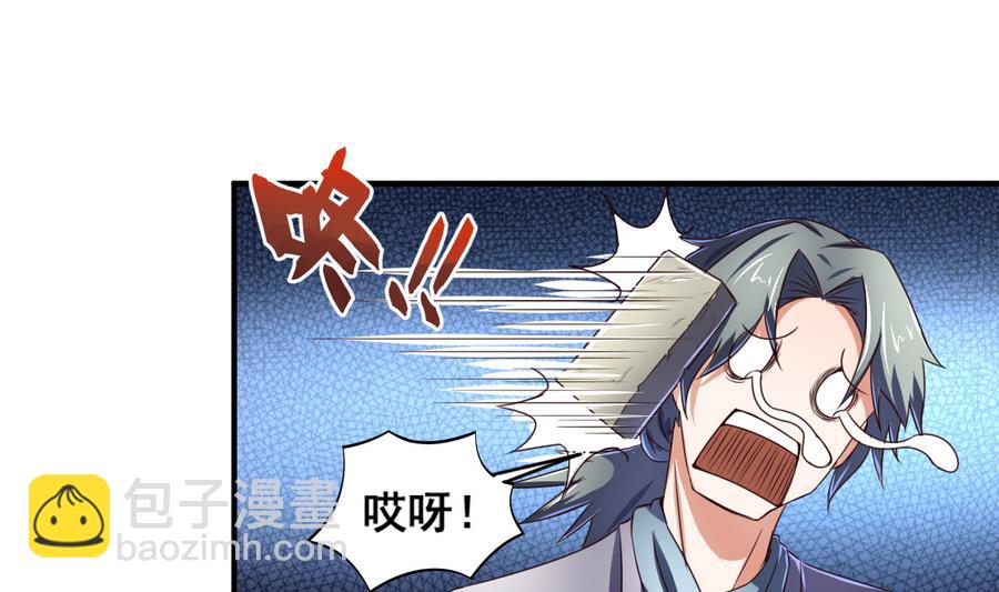 第59话 武功再好也怕板砖-第59话