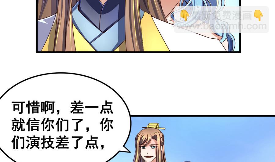 第59话 武功再好也怕板砖-第59话