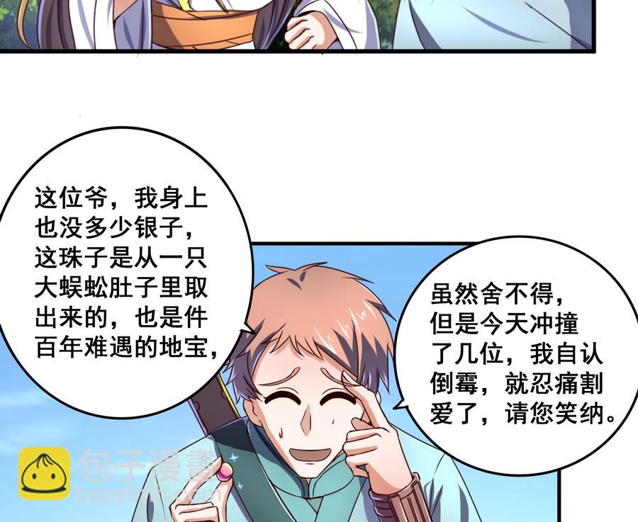 第59话 武功再好也怕板砖-第59话