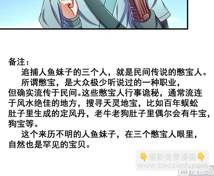 第59话 武功再好也怕板砖-第59话