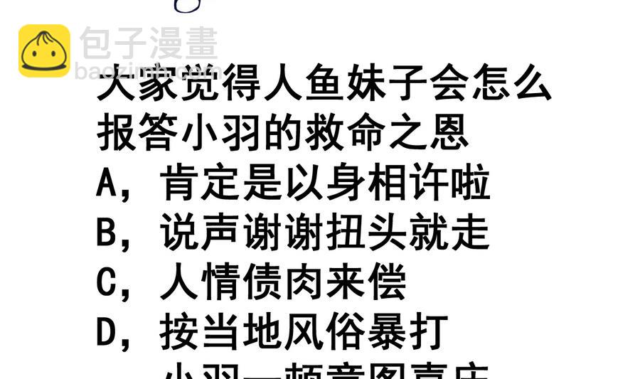 第59话 武功再好也怕板砖-第59话