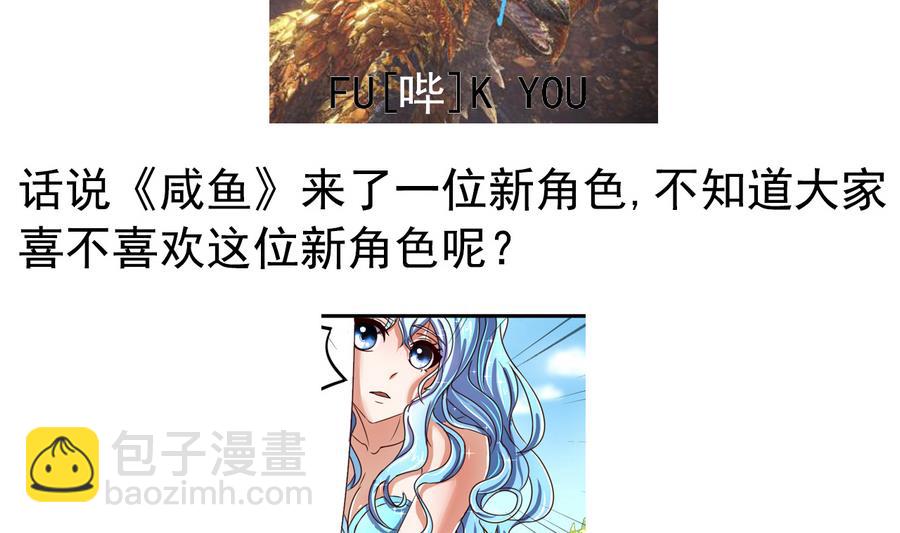 第59话 武功再好也怕板砖-第59话