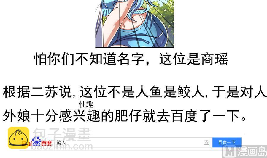 第59话 武功再好也怕板砖-第59话