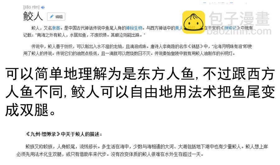 第59话 武功再好也怕板砖-第59话