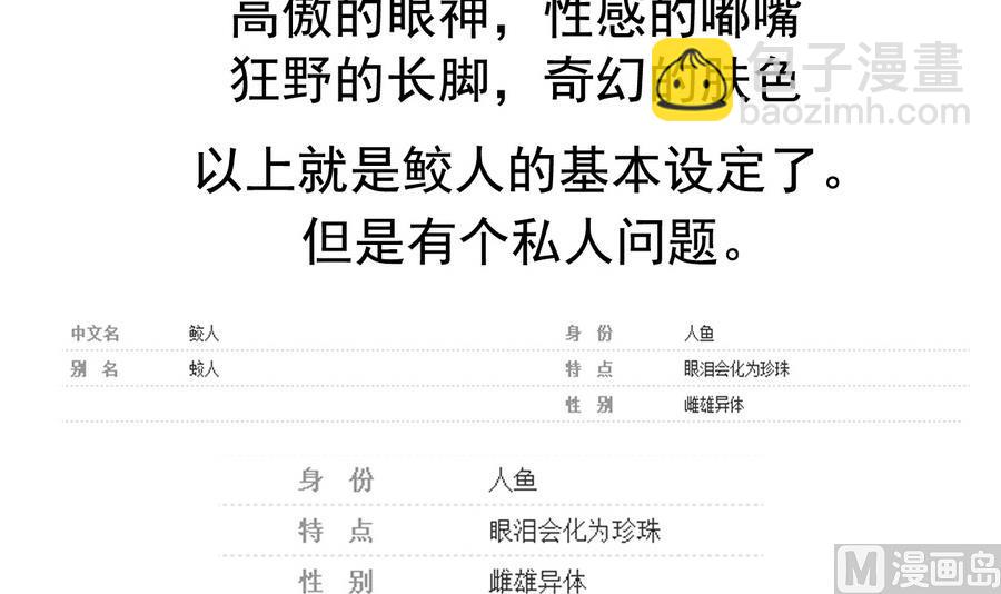 第59话 武功再好也怕板砖-第59话