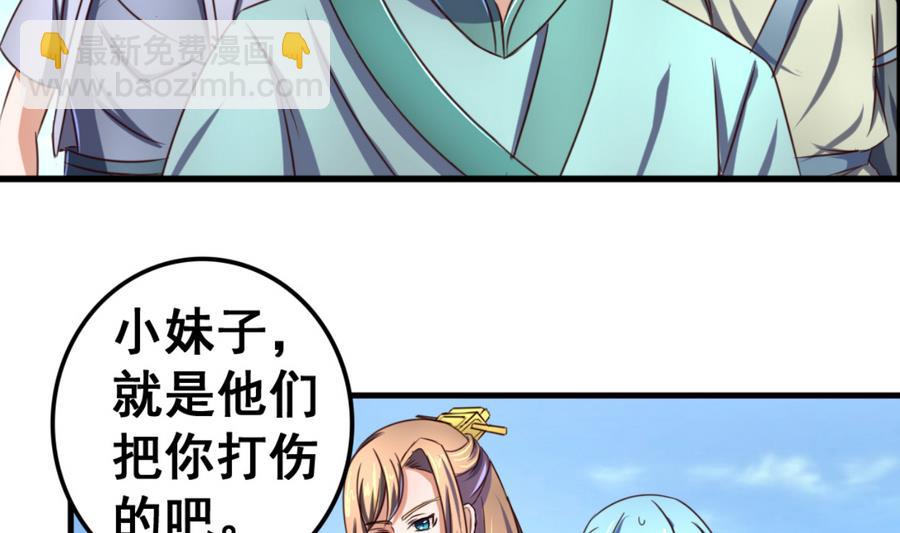 第59话 武功再好也怕板砖-第59话