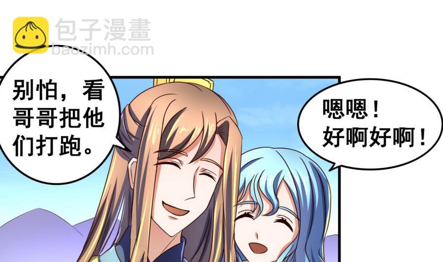 第59话 武功再好也怕板砖-第59话