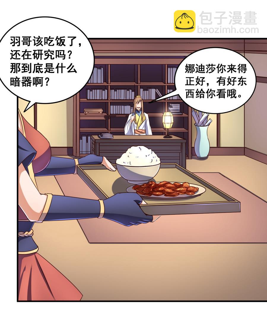 第61话 憋宝人的宝贝-第61话