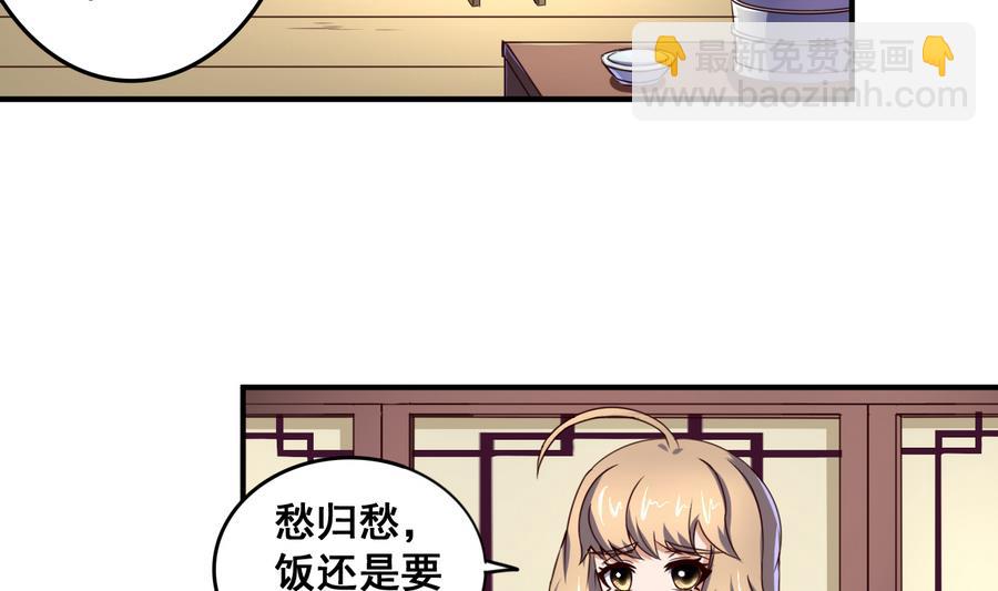 第61话 憋宝人的宝贝-第61话