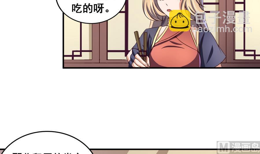 第61话 憋宝人的宝贝-第61话