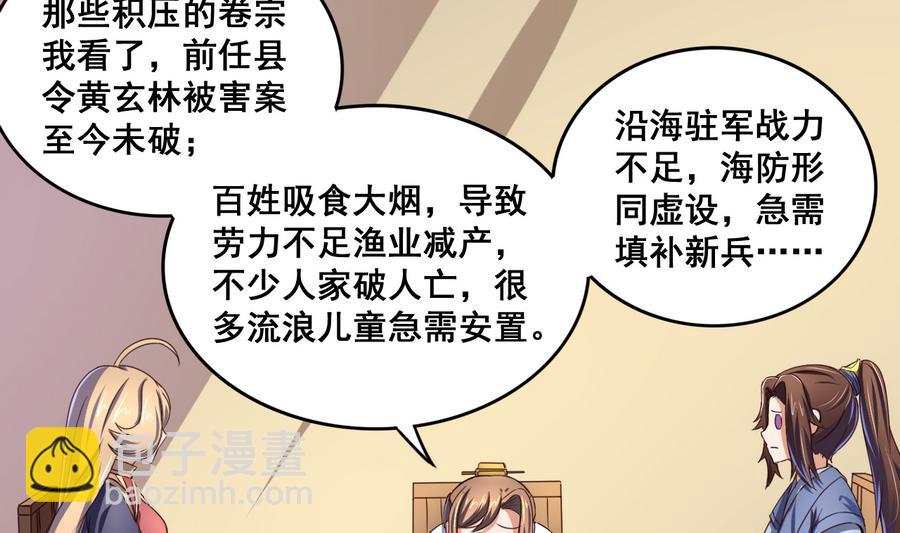 第61话 憋宝人的宝贝-第61话