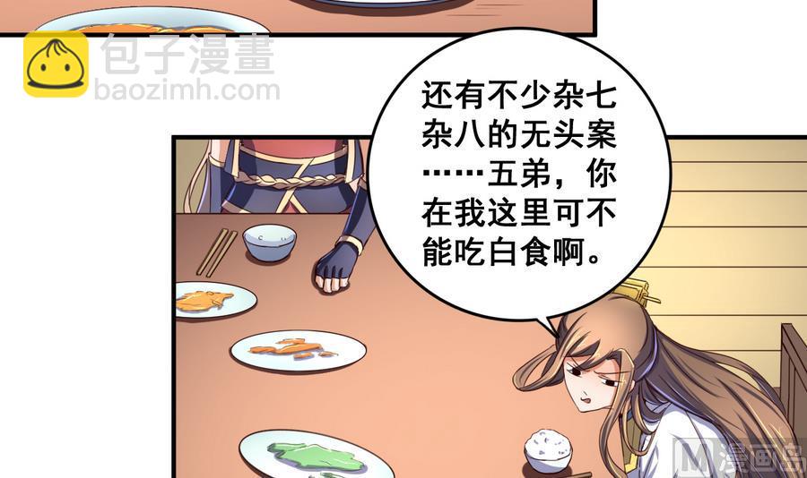 第61话 憋宝人的宝贝-第61话