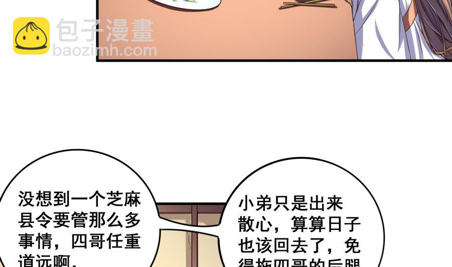 第61话 憋宝人的宝贝-第61话