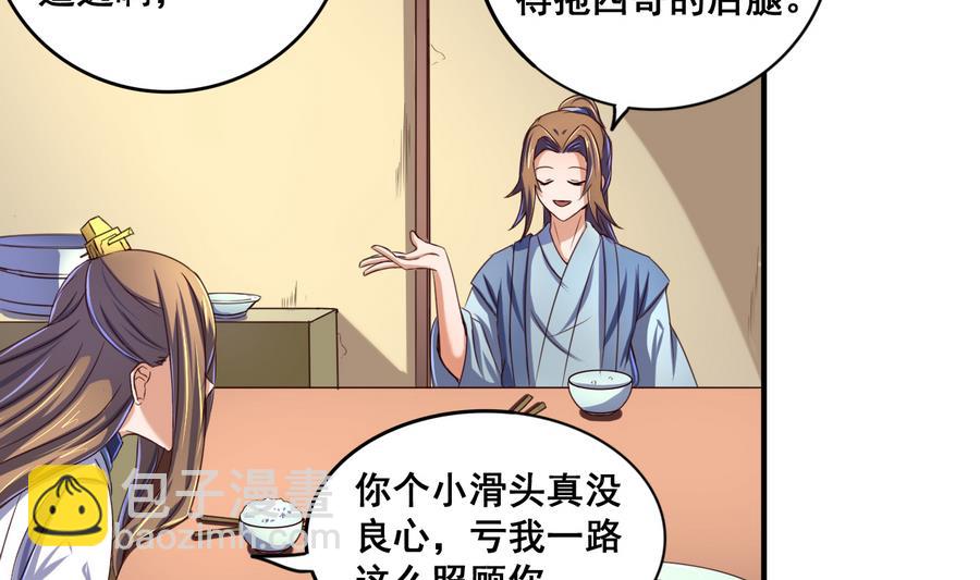 第61话 憋宝人的宝贝-第61话