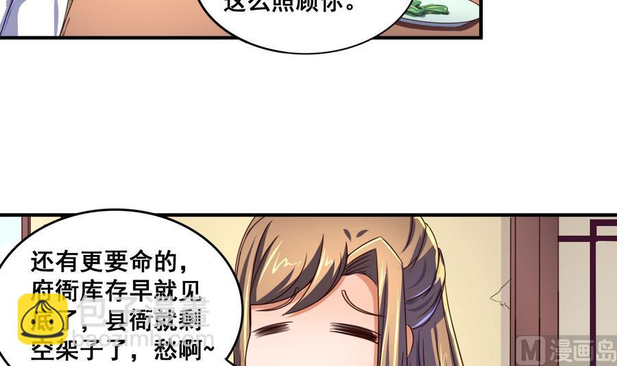 第61话 憋宝人的宝贝-第61话