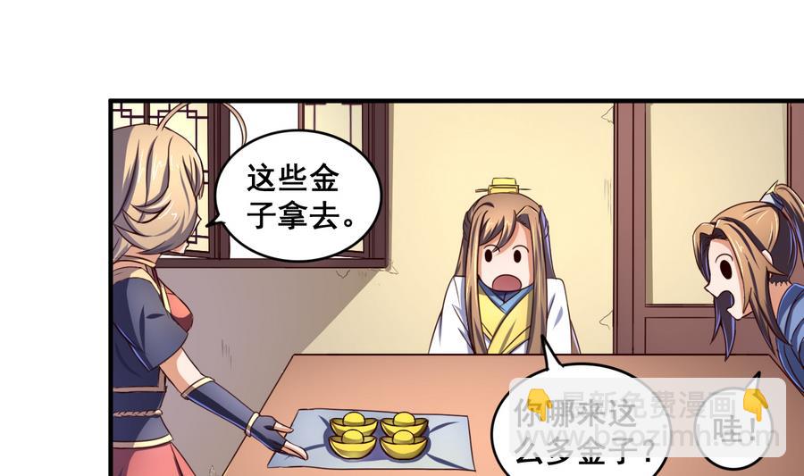 第61话 憋宝人的宝贝-第61话